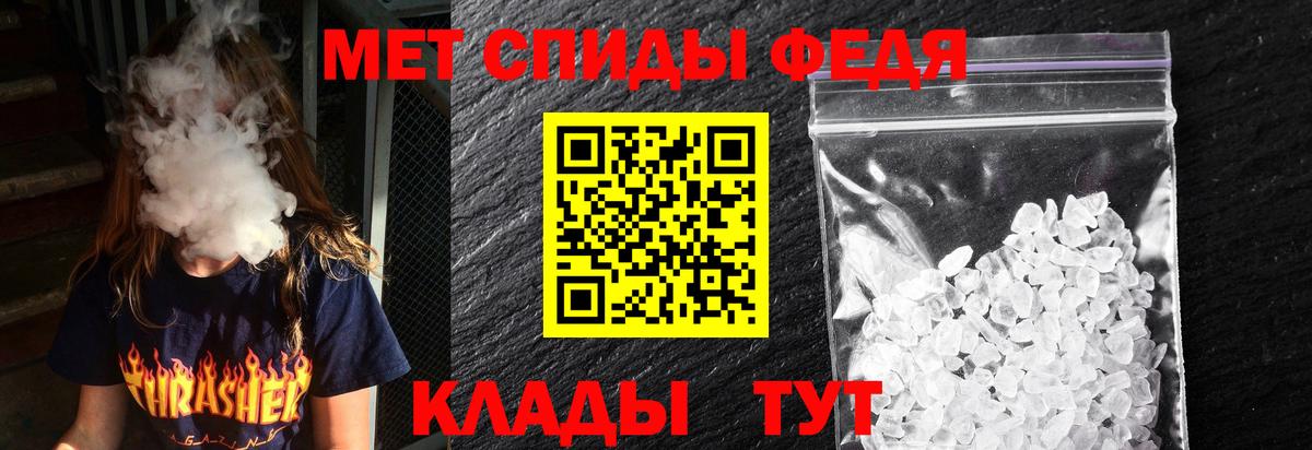 АМФЕТАМИН Premium Междуреченск
