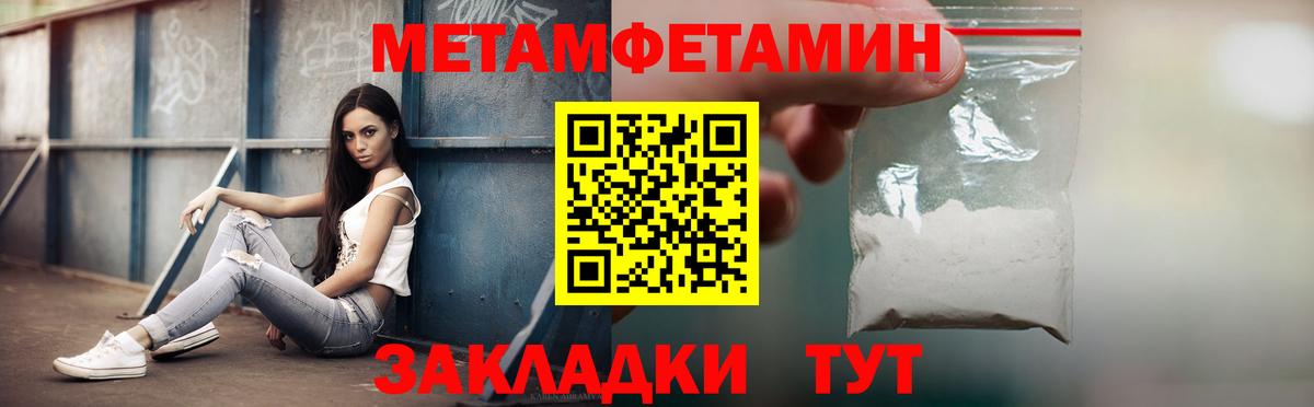 Амфетамин Premium  Вход с VPN  Междуреченск 