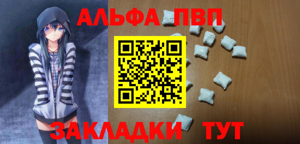 APVP СК  Вход с VPN  Междуреченск  Alpha-PVP СК 