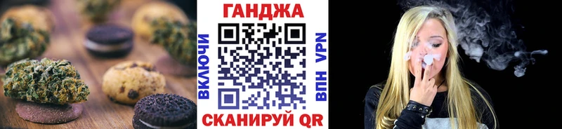 Canna-Cookies конопля Междуреченск