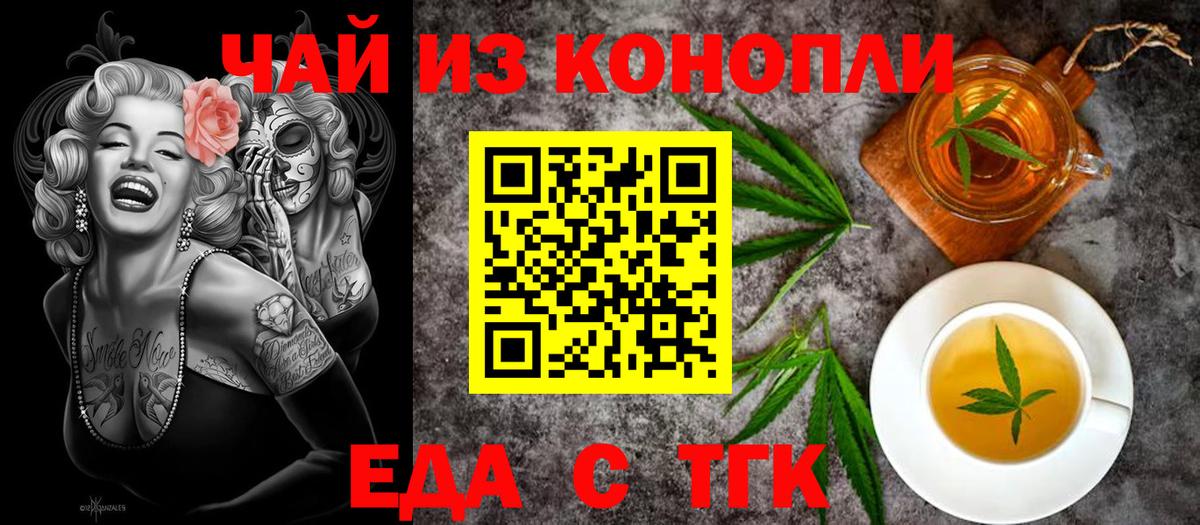 Canna-Cookies конопля  Междуреченск 