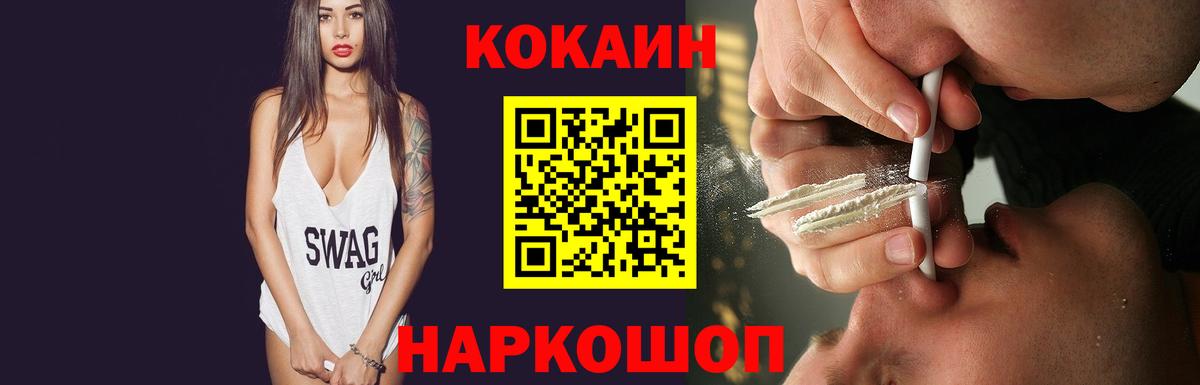 Cocaine Боливия Междуреченск