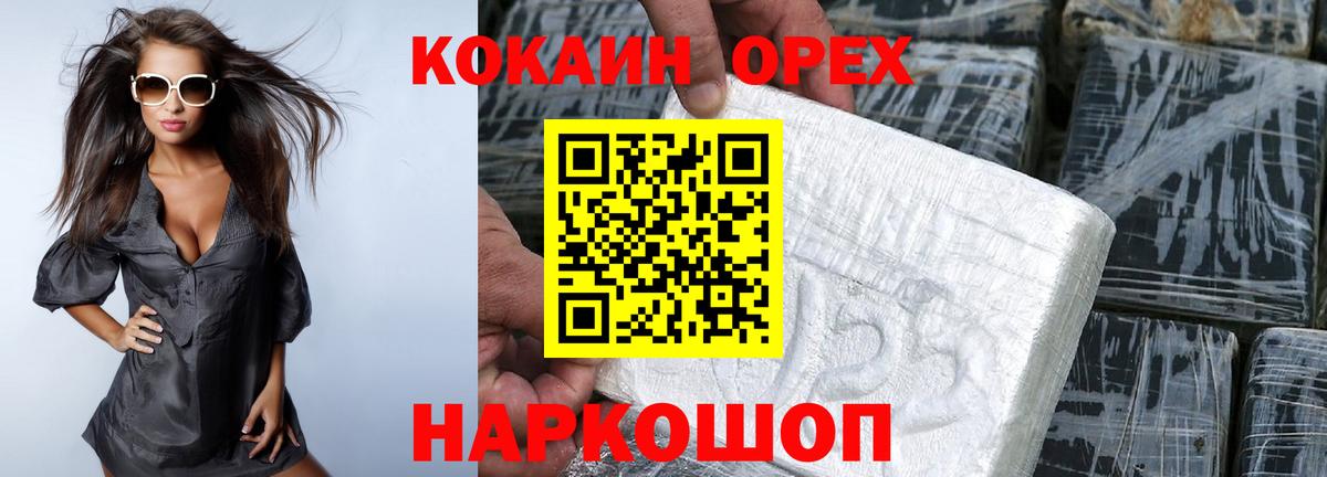 КОКАИН Перу  Кокаин Fish Scale  Междуреченск  Вход с VPN 
