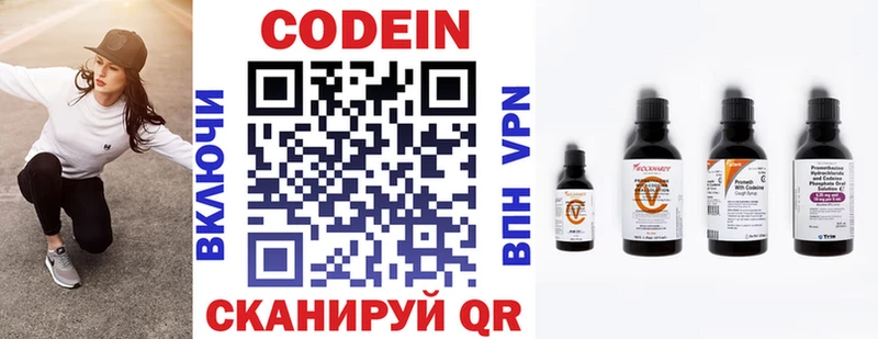 Кодеин напиток Lean (лин)  где найти   Междуреченск 