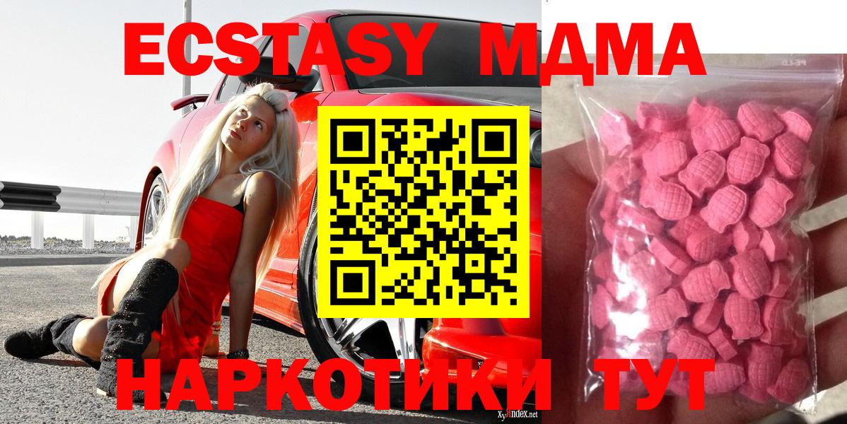 Экстази ешки Междуреченск