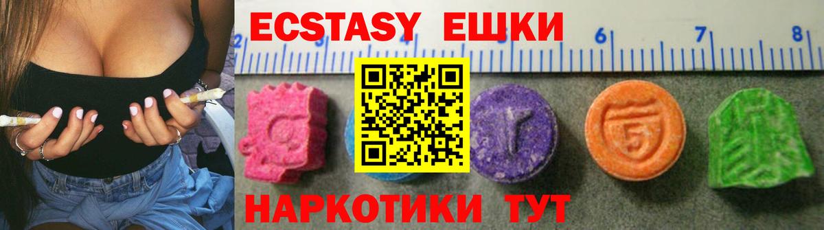 Экстази диски  Вход с VPN  Экстази  Междуреченск  Ecstasy бентли 