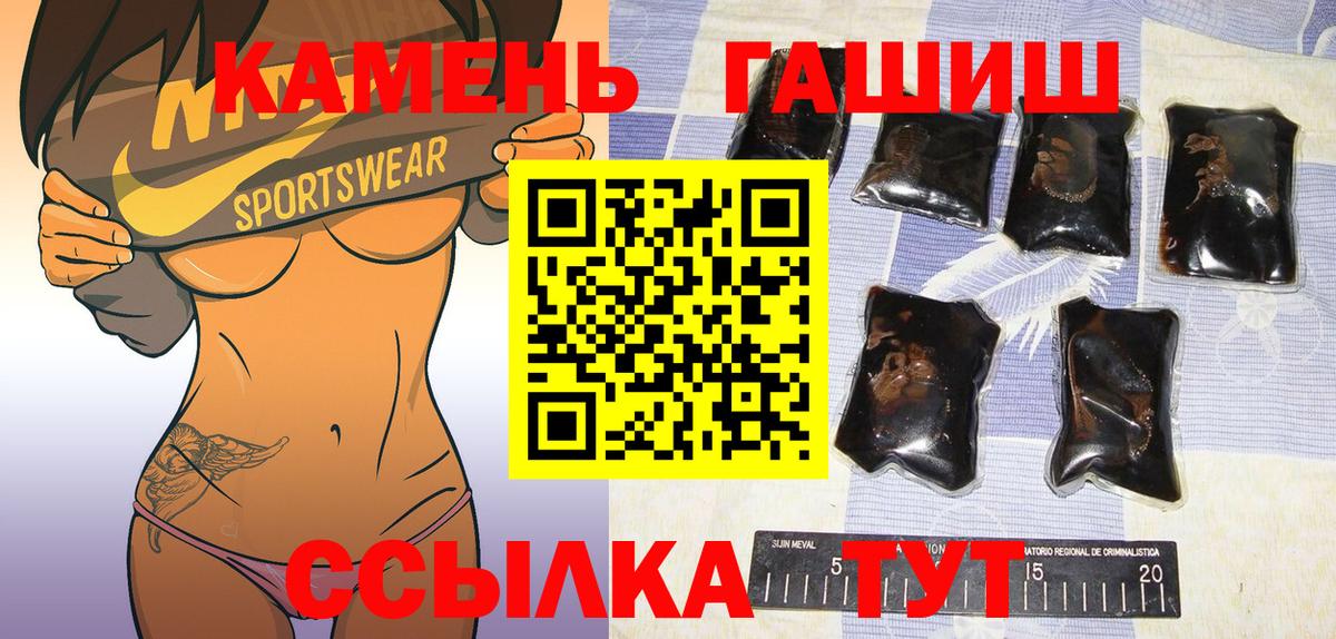 ГАШИШ Изолятор Междуреченск