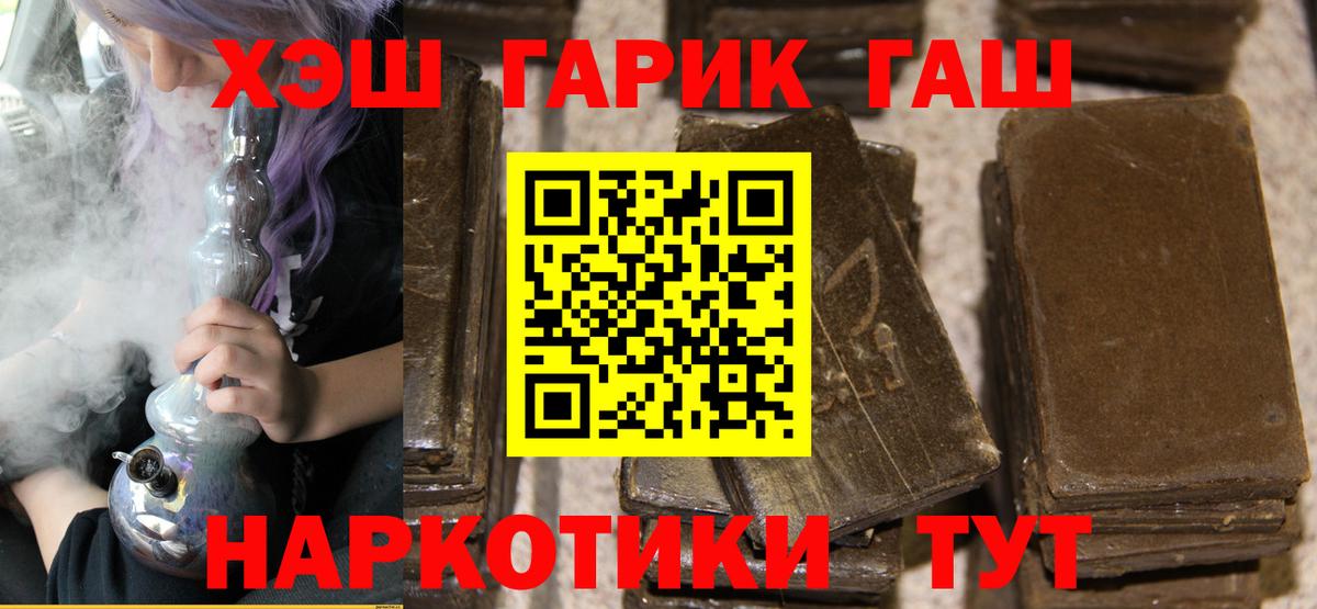 Гашиш Cannabis  Междуреченск  ГАШИШ  ГАШИШ гарик 