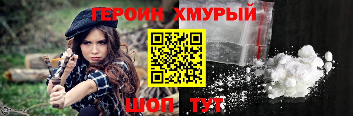 Героин афганец Междуреченск