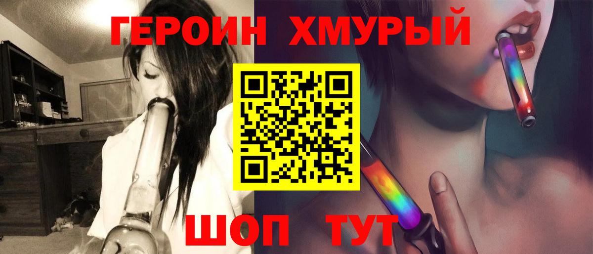 ГЕРОИН афганец  Междуреченск 