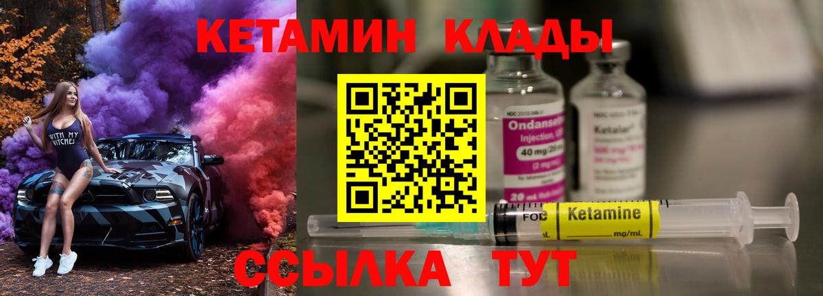 КЕТАМИН VHQ  Кетамин VHQ  блэк спрут tor  Междуреченск  Вход с VPN 