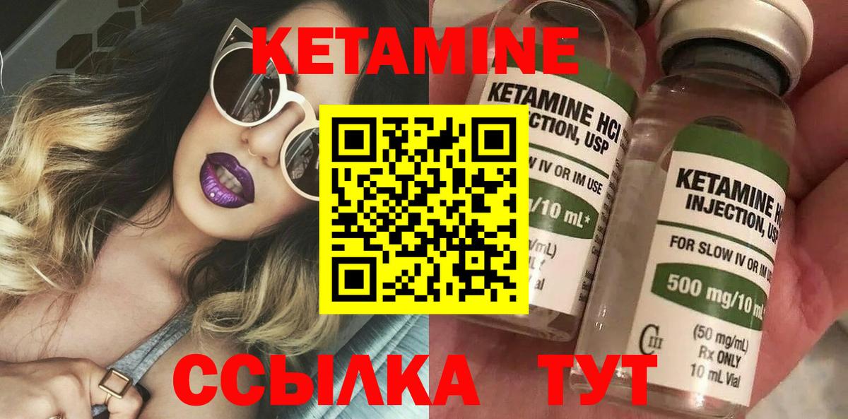 КЕТАМИН ketamine  Междуреченск 