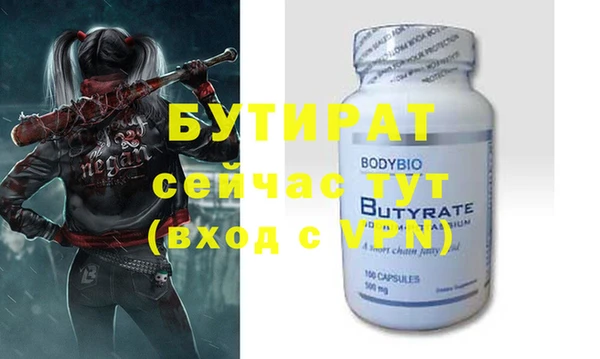 бутират Гусь-Хрустальный