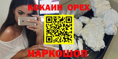 кокаин VHQ Кинель