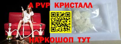 альфа пвп VHQ Аргун