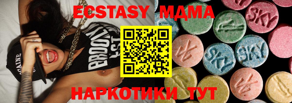 MDMA молли  Вход с VPN  Междуреченск  MDMA кристаллы 