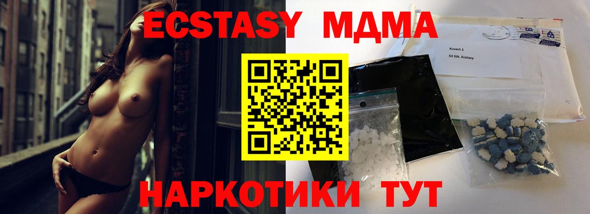 МДМА кристаллы  Междуреченск  МДМА кристаллы 