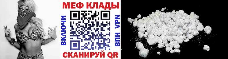 Мефедрон мука Междуреченск