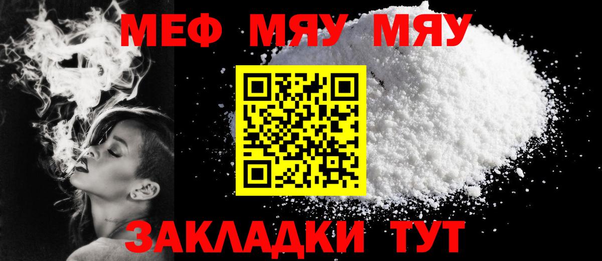 Мефедрон  Междуреченск