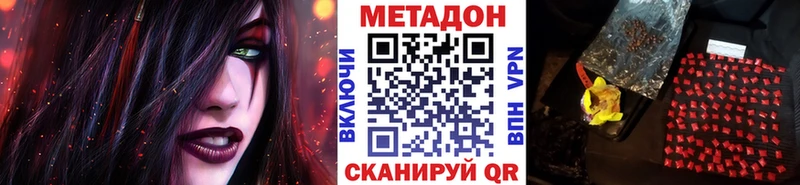 Метадон мёд купить цена Междуреченск