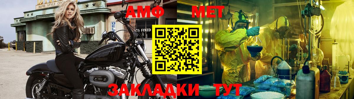 МЕТАМФЕТАМИН Декстрометамфетамин 99.9% Междуреченск