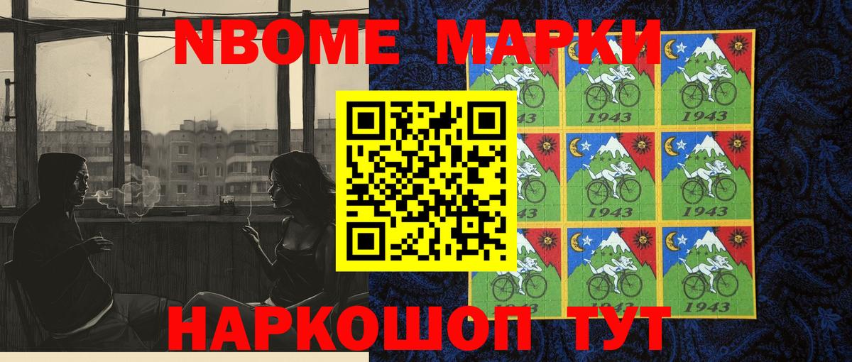 Наркотические марки 1,5мг Междуреченск