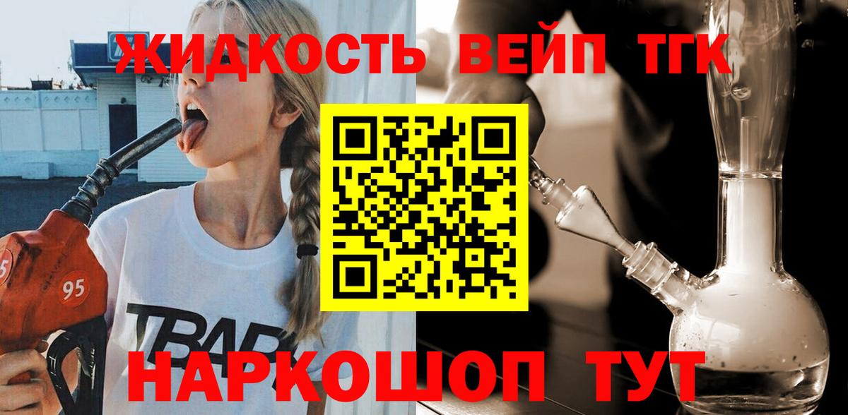 Дистиллят ТГК жижа  купить  цена  ТГК гашишное масло  Междуреченск 